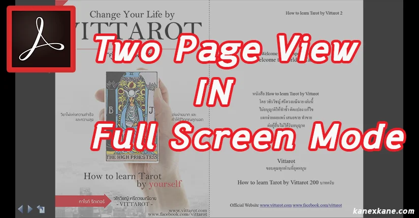 [Adobe Acrobat] วิธีเปิด Two Page View ใน Full Screen Mode