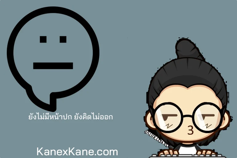 ก่อนเลือกซื้อเก้าอี้เพื่อสุขภาพ (Ergonomic) เคนแนะนำให้…
