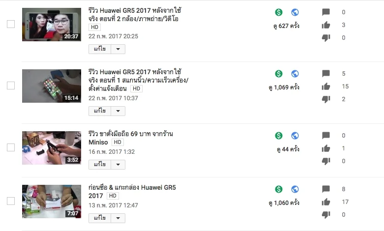 ดีใจมากๆ เมื่อมีคลิป Youtube ยอดดู 1,000 ครั้ง ครั้งแรก