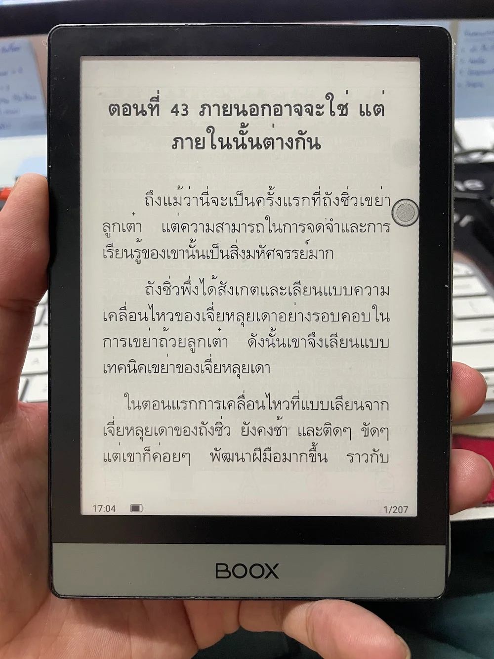ตั้งค่าหน้ากระดาษ เพื่อ E-Reader จอ 6 นิ้ว
