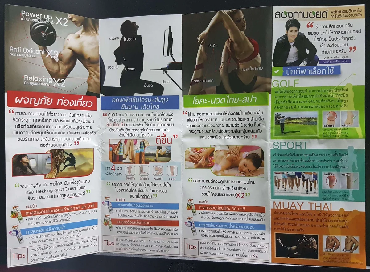 ลองกานอยด์ ที่ขายอยู่ใน 7-11 มันคืออะไร