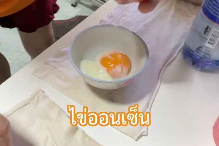 สูตรทำไข่ออนเซ็น